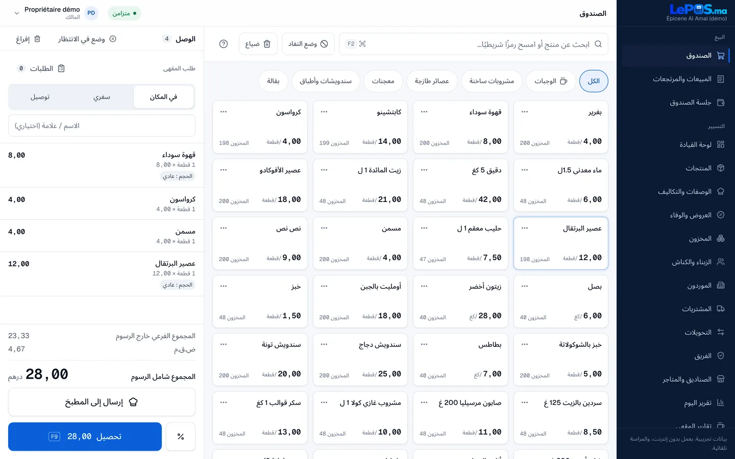 La caisse LePOS en arabe, interface de droite à gauche : catégories, tuiles produits et ticket avec total TTC 28,00 درهم.